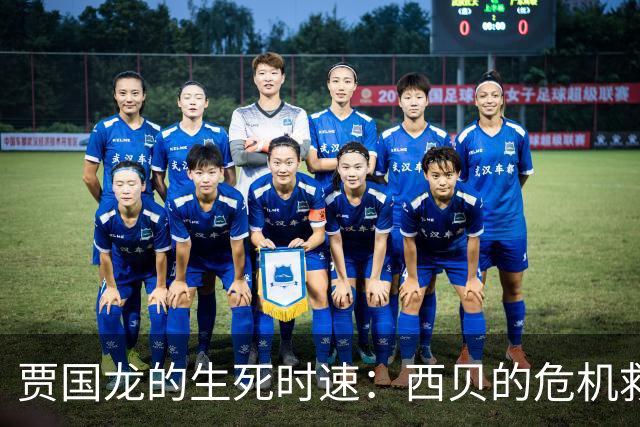 贾国龙的生死时速：西贝的危机救赎大作战